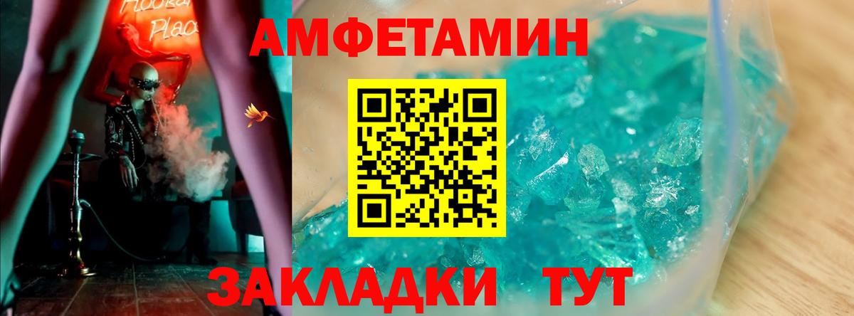 Amphetamine  Вход с VPN  АМФ  Знаменск  Amphetamine 98% 