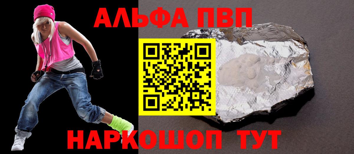 Знаменск  Alpha-PVP мука  Alpha PVP VHQ  A PVP кристаллы  Вход с VPN 