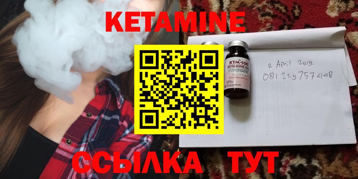 Знаменск  КЕТАМИН ketamine  Вход с VPN  КЕТАМИН ketamine 