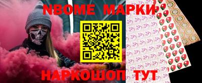 марки lsd Бийск