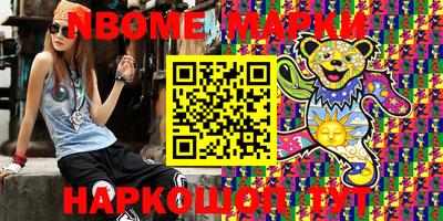 марки lsd Бийск