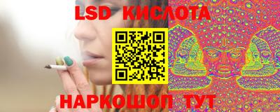 марки lsd Бийск