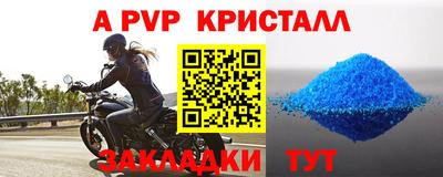 марки lsd Бийск
