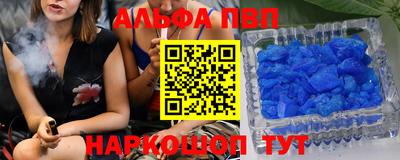 марки lsd Бийск