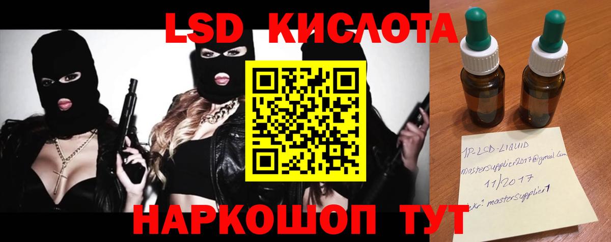 ЛСД экстази кислота Знаменск