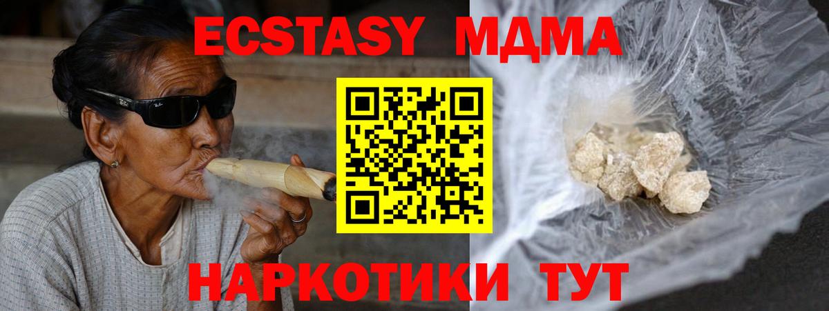 MDMA VHQ Знаменск
