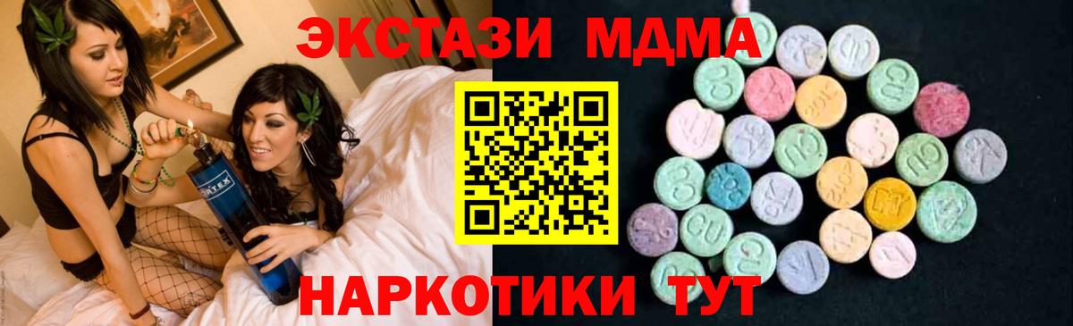 Знаменск  МДМА VHQ  Вход с VPN  MDMA VHQ 