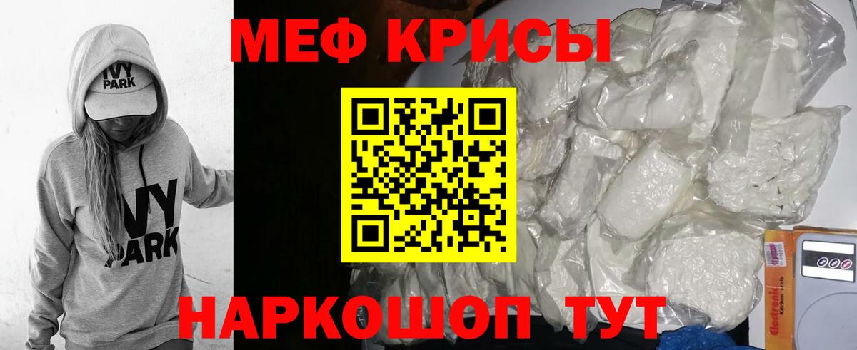 МЕФ  блэк спрут зеркало  Знаменск  МЯУ-МЯУ кристаллы  Меф 4 MMC  Вход с VPN  Меф 