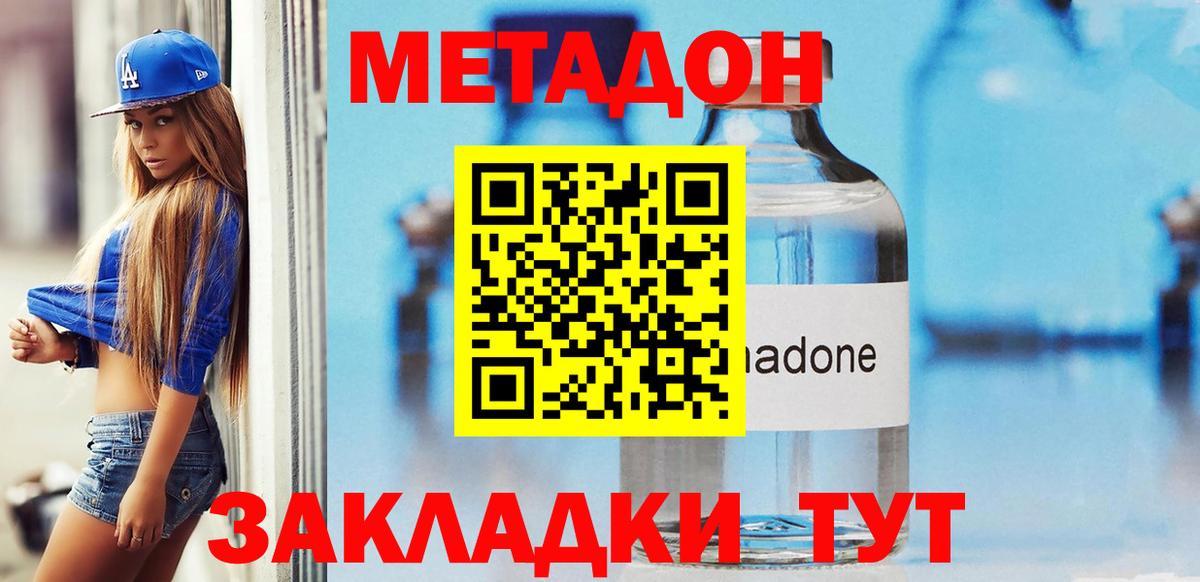 Метадон белоснежный  blacksprut маркетплейс  Знаменск  Метадон VHQ  Вход с VPN 