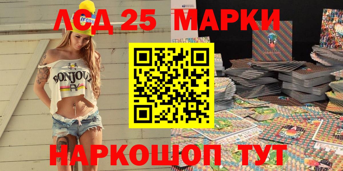 Знаменск  Наркотические марки 1,8мг  Наркотические марки 1,8мг  Наркотические марки  Вход с VPN 