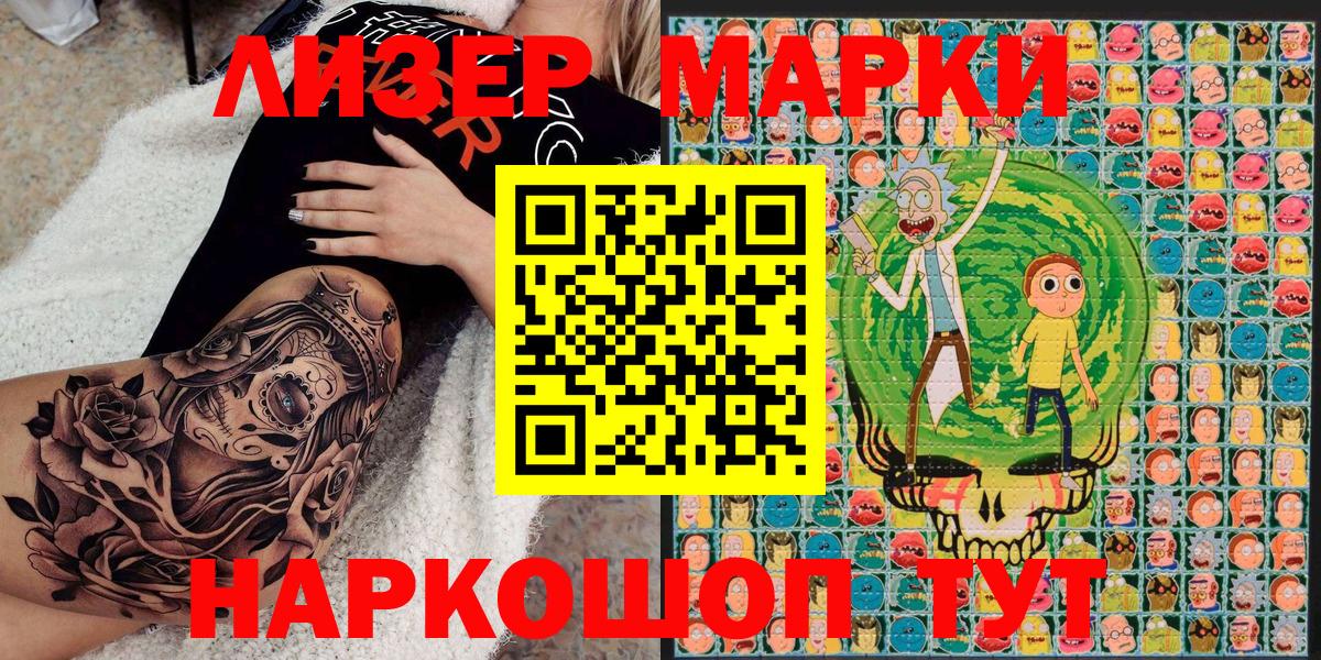 Марки NBOMe 1,5мг Знаменск