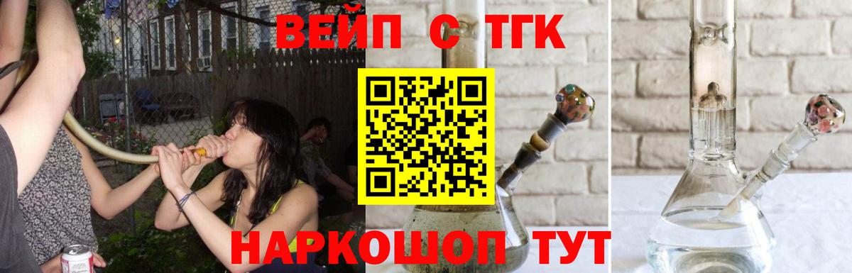 Дистиллят ТГК гашишное масло  ТГК концентрат  Знаменск  Вход с VPN 
